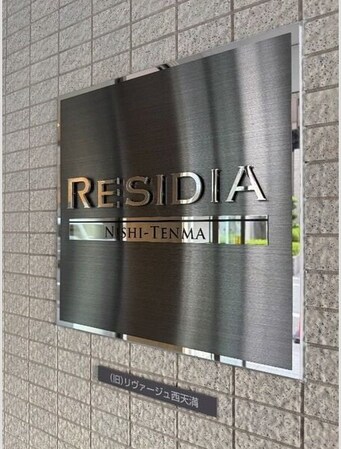 レジディア西天満の物件内観写真